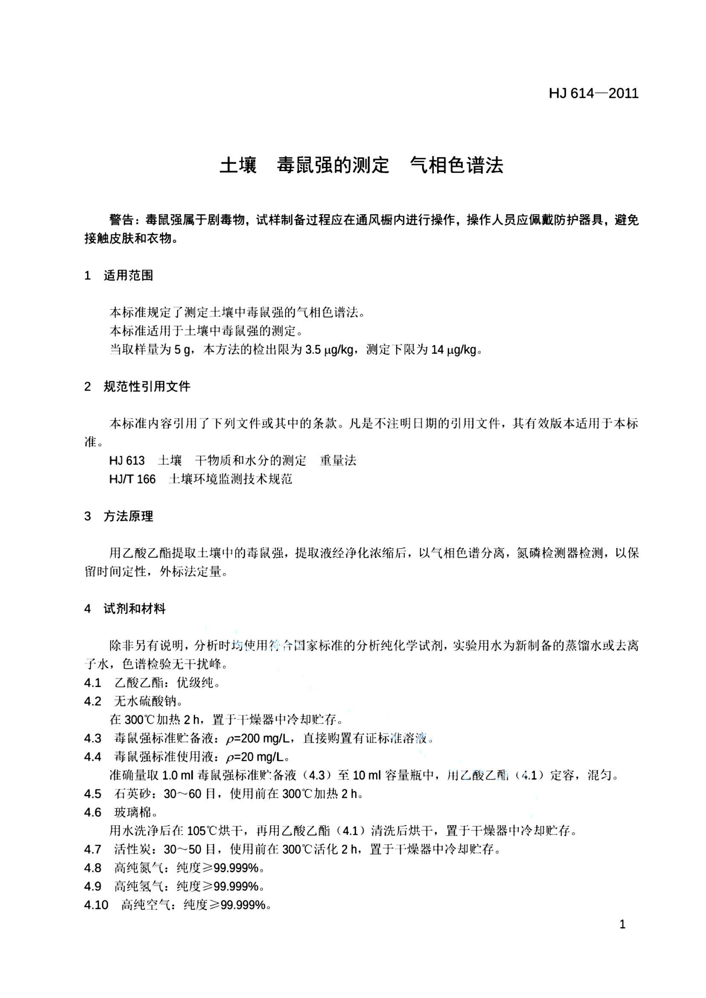 资源详情图